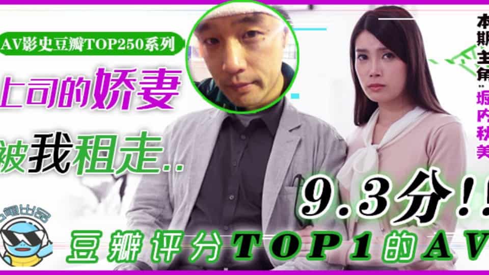 水果派系列之【第82期】【艳福密码•杰伦租妻】突如其来的一场怪病，使得原本富裕的男人….